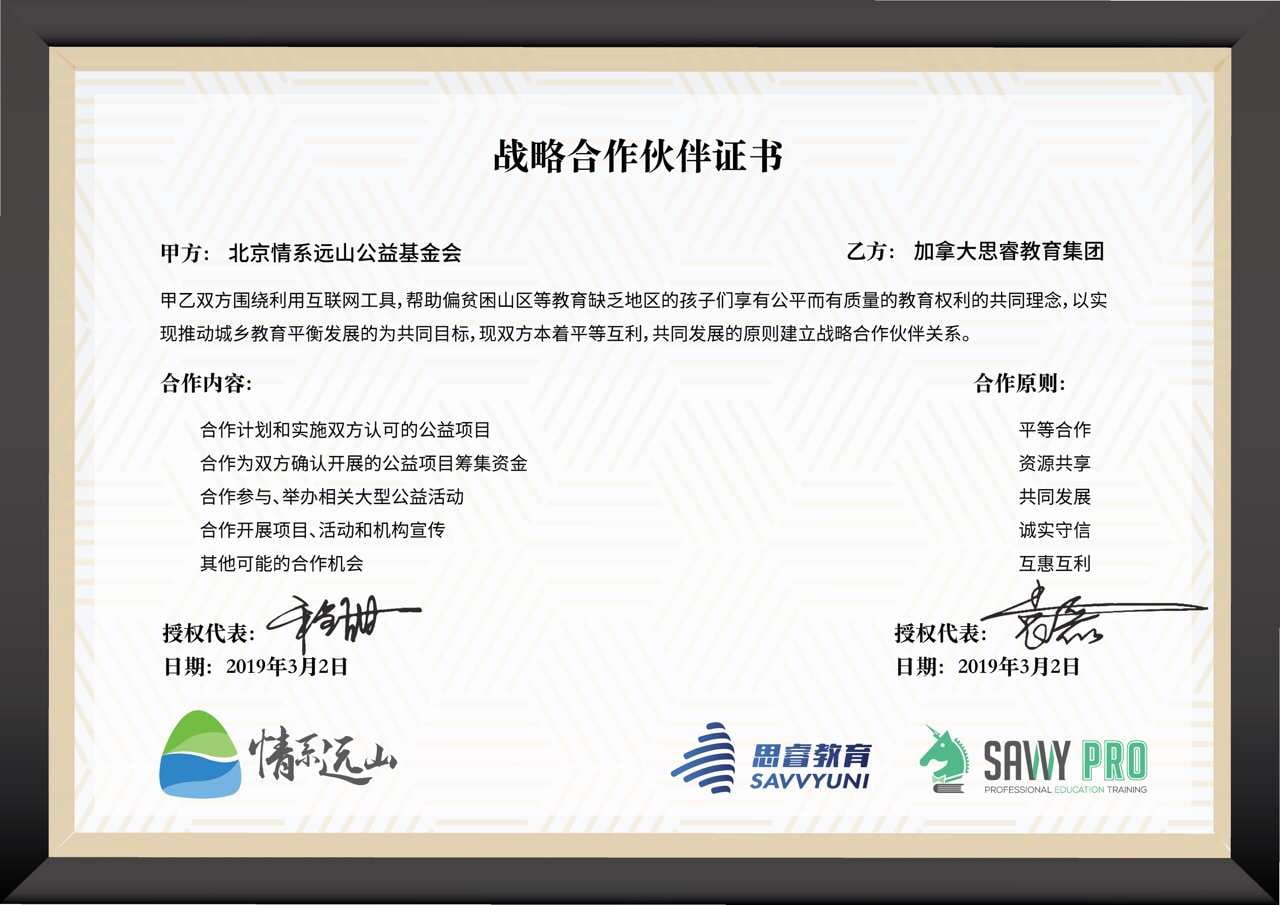 Savvyunni Certificate
